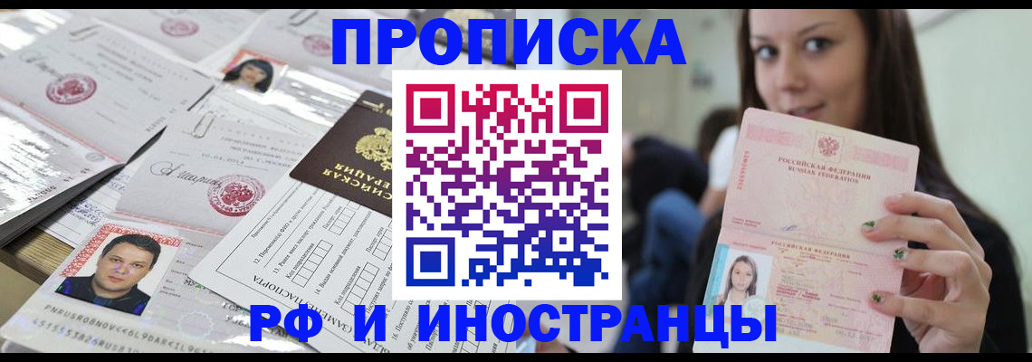 миграционный учет в Кабардино-Балкарии