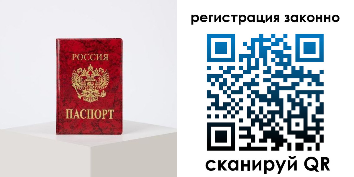 временная регистрация надежно в Кабардино-Балкарии