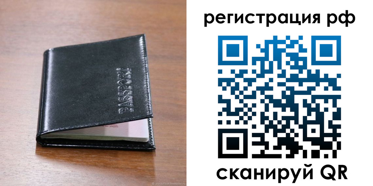 временная регистрация собственник в Кабардино-Балкарии