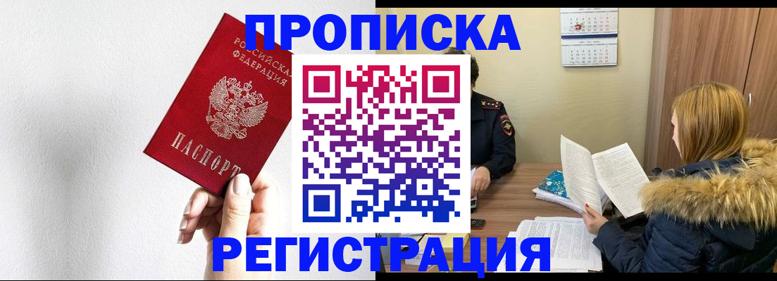 временная регистрация 2025 в Кабардино-Балкарии