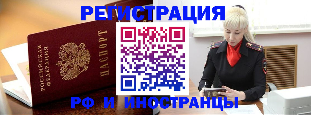 временная регистрация для всех в Кабардино-Балкарии