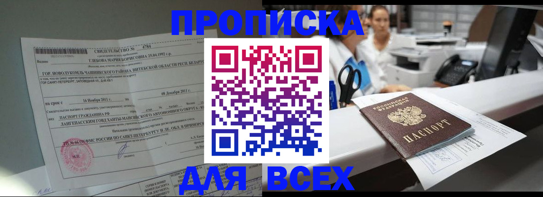 прописка в квартире в Кабардино-Балкарии