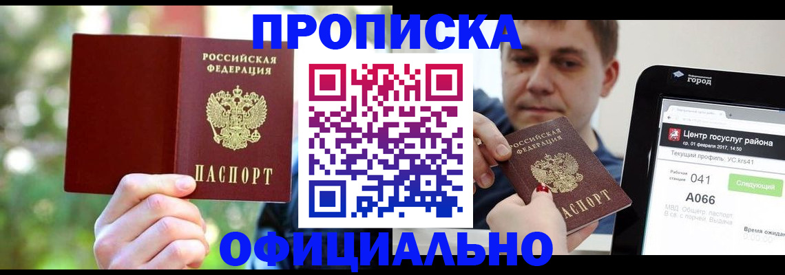 найти адрес прописки в Кабардино-Балкарии