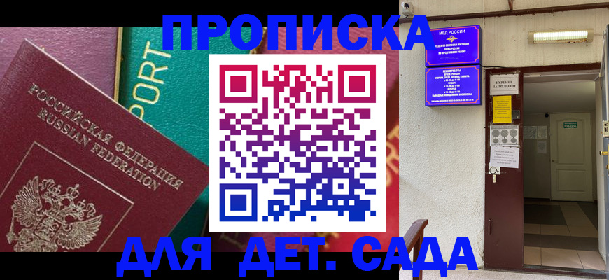 где прописаться в Кабардино-Балкарии