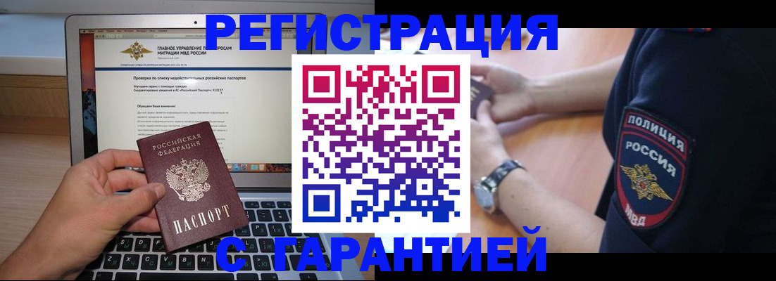 временная регистрация законно в Кабардино-Балкарии