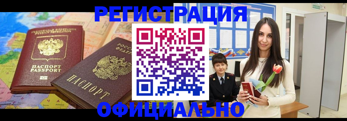 временная регистрация законно в Кабардино-Балкарии